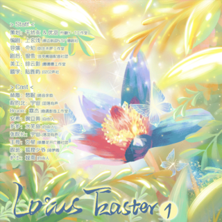 Lotus Eater